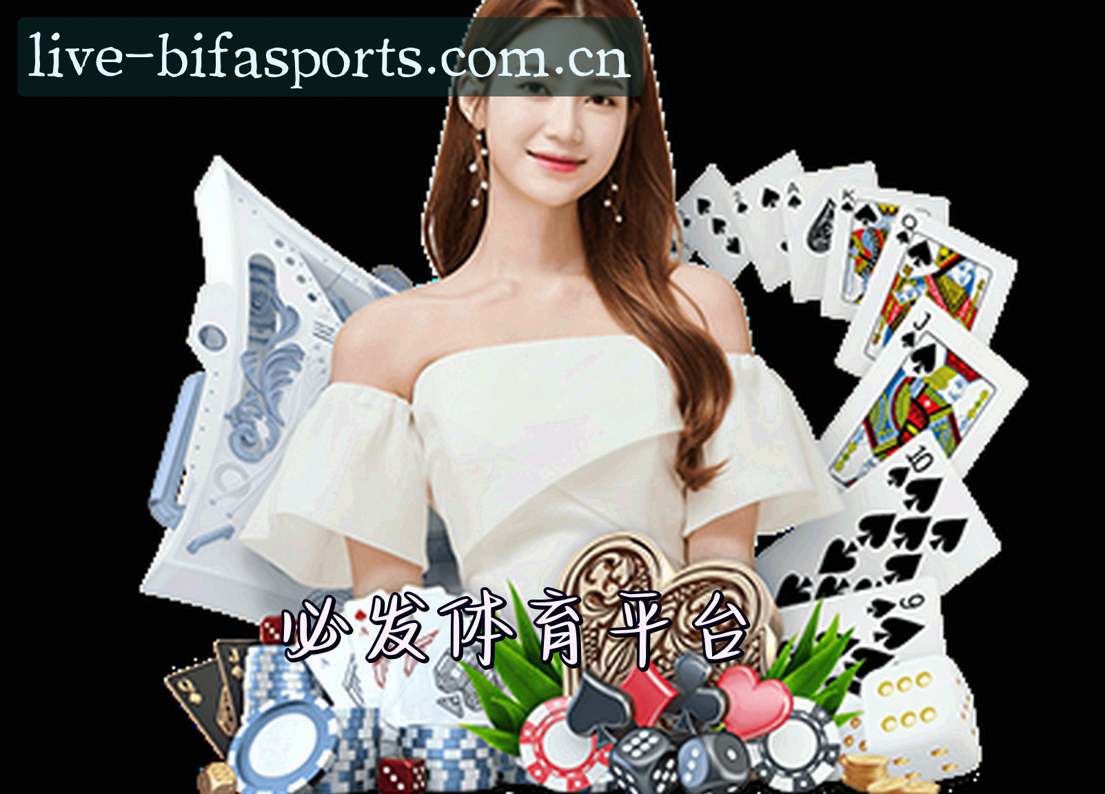 关于我们 - BF | 必发体育官网 - 高清赛事平台